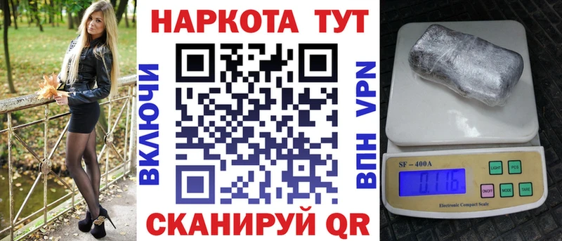 Где купить наркотики Льгов Бошки Шишки АМФ ГЕРОИН Мефедрон КОКАИН А ПВП