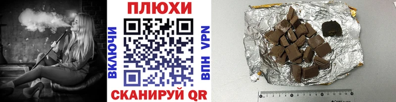 ГАШИШ Cannabis Льгов