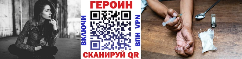 Героин Heroin Льгов