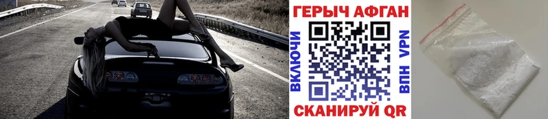 ГЕРОИН Heroin  как найти закладки  Льгов 