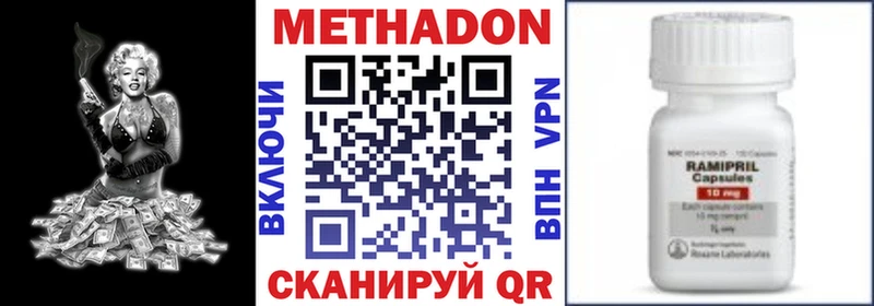 как найти   Льгов  МЕТАДОН methadone 